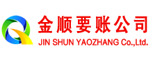 西盟要账公司